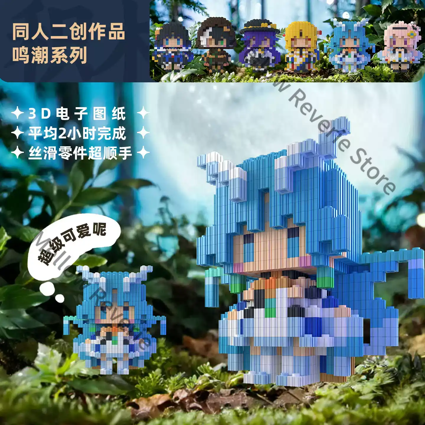 Wuthering Waves Qingxiao Rosel - Building Blocks recensione e prezzo
